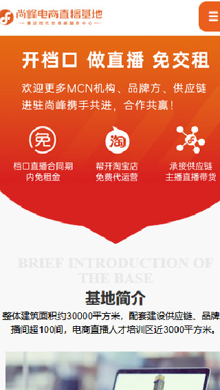 澳门原材料1688
