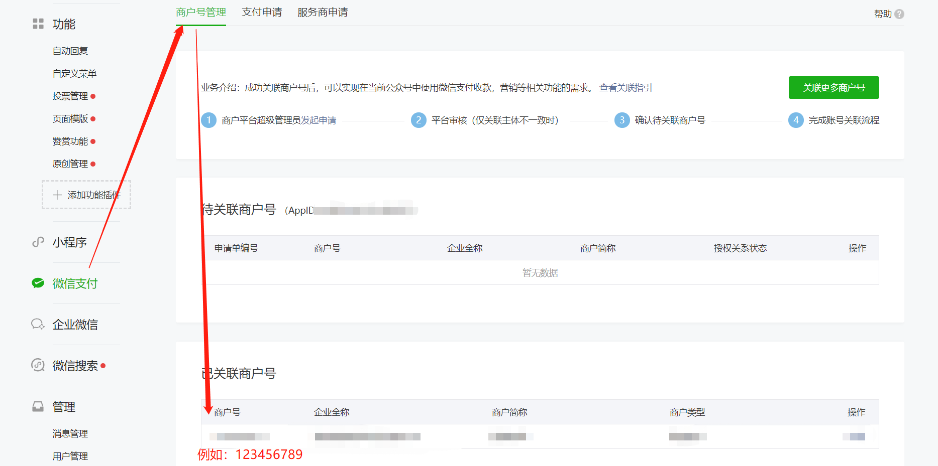 澳门原材料1688