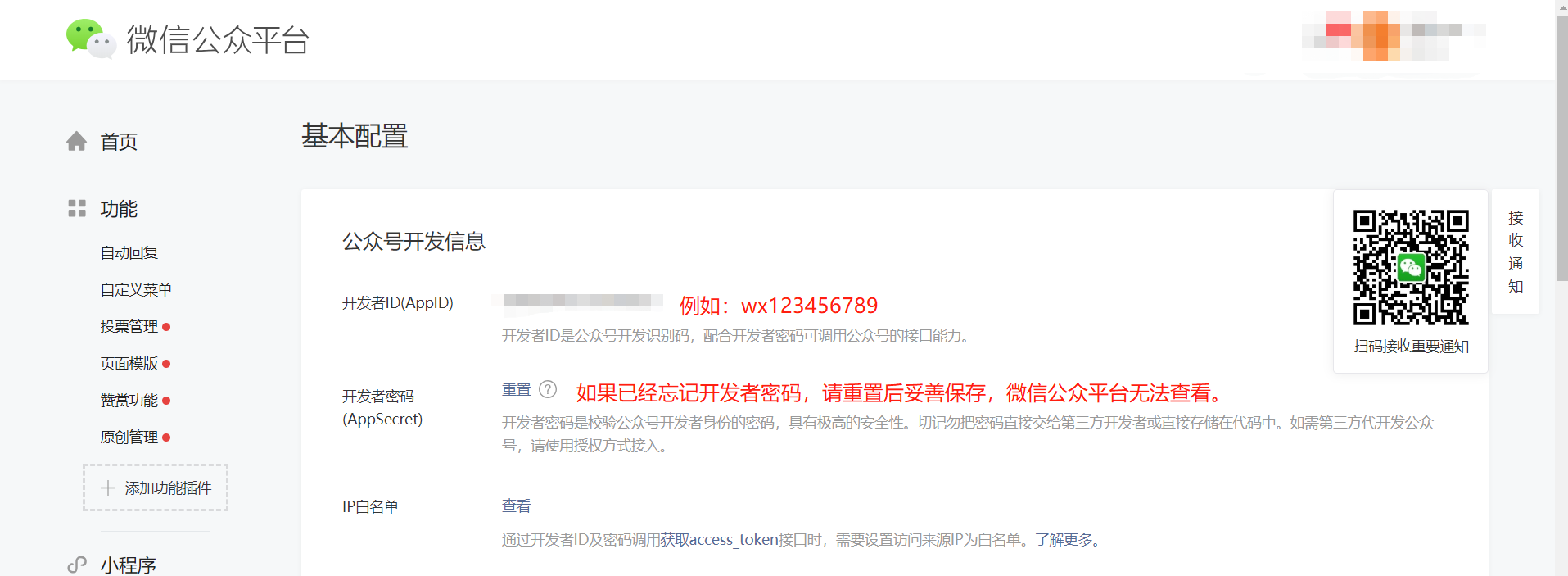 澳门原材料1688
