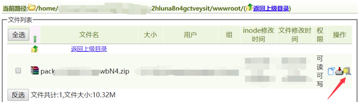 澳门原材料1688