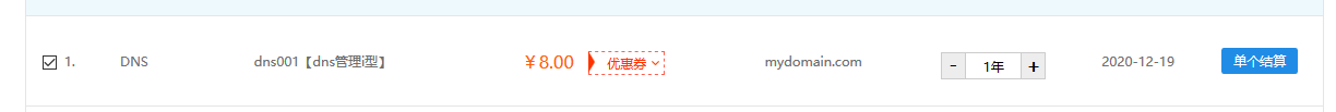 澳门原材料1688