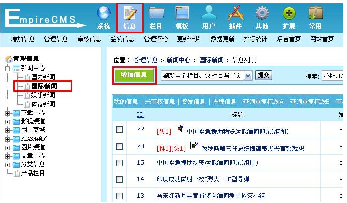 澳门原材料1688 澳门原材料1688