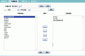 澳门原材料1688