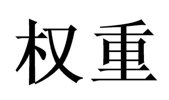 澳门原材料1688