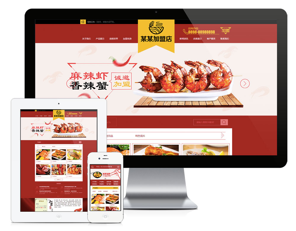 澳门原材料1688