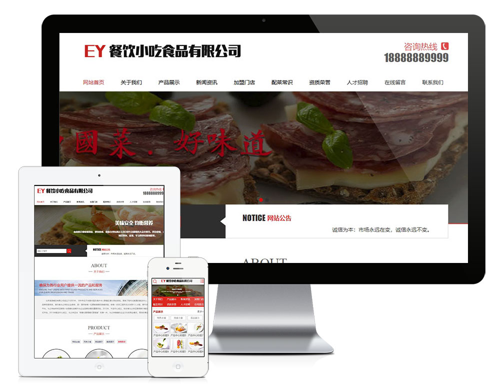 澳门原材料1688